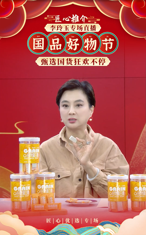 开云电竞入口:元能宜康谷物蛋白脆参与匠心推介国品优选专场直播