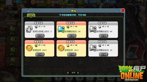 开云电竞:新手必读《植物大战僵尸OL》里隐藏最深的那些彩蛋(图2)