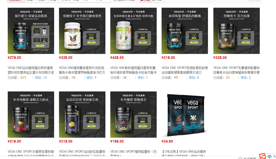 开云电竞植物基巨头达能加速布局中国市场运动营养品牌VEGAONE打前站！(图2)