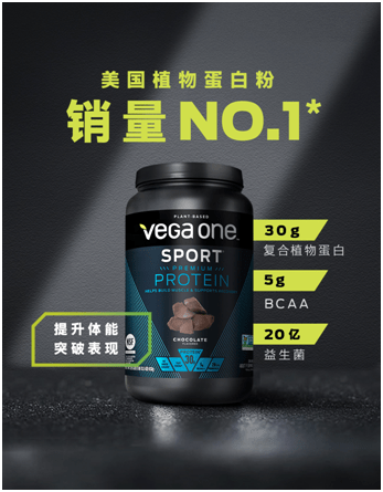 开云电竞植物基巨头达能加速布局中国市场运动营养品牌VEGAONE打前站！(图4)