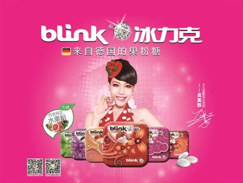 开云电竞:Blink冰力克参展成都糖酒会“德国果粉糖”风暴来袭