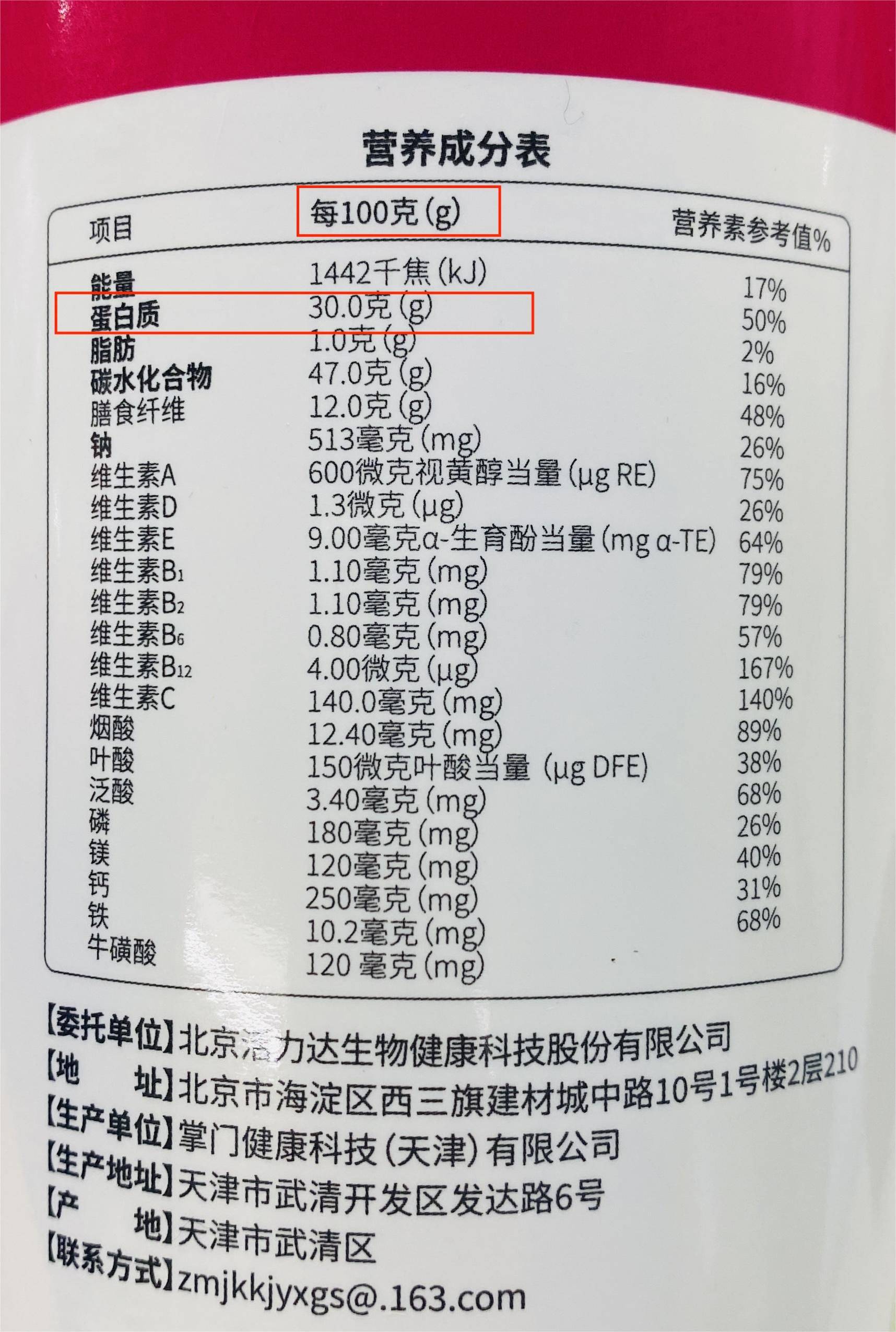 8款代餐奶昔测评：代餐难“代”所有营养；活力达、中粮标示不符要求(图5)