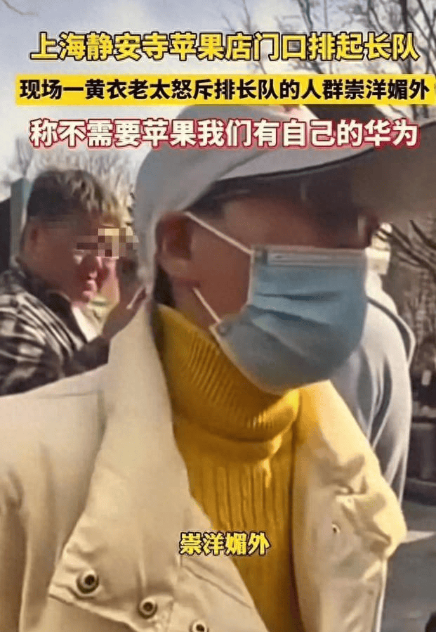 开云电竞:上海静安寺苹果店开业现场大妈怒斥“果粉”崇洋媚外引发网友热议(图2)