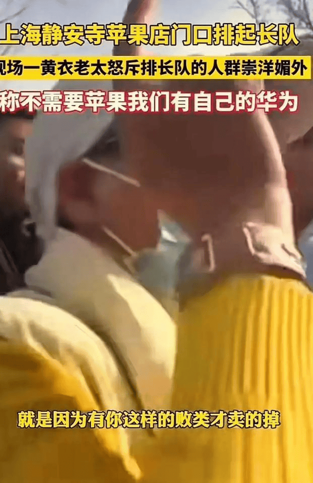 开云电竞:上海静安寺苹果店开业现场大妈怒斥“果粉”崇洋媚外引发网友热议(图3)