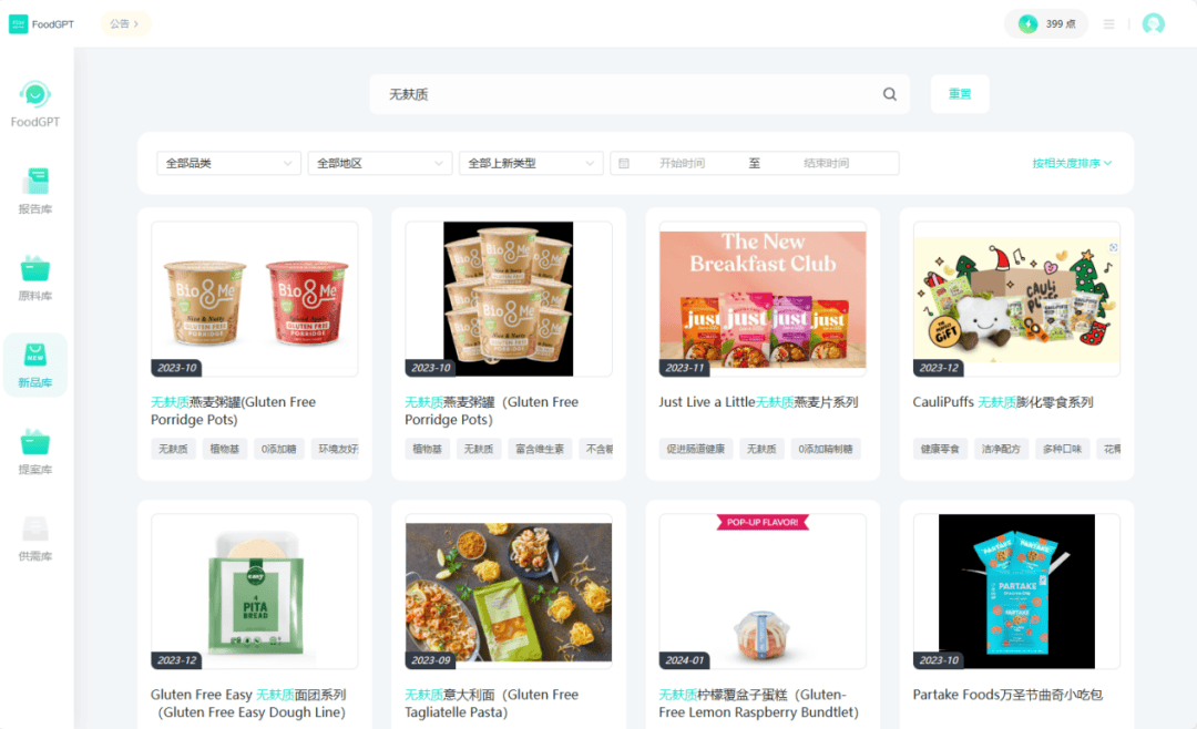 开云电竞网站:百亿无麸质食品市场品牌如何打造不惧过敏新食代？(图2)