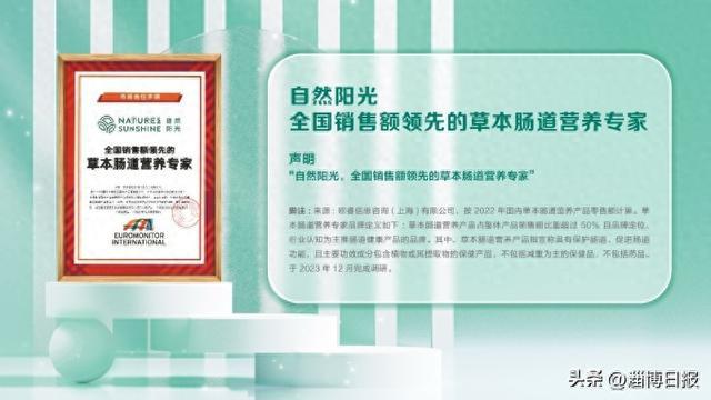 自然阳光立足肠道微生态代谢管理完善的产品矩阵满足国人不同需求