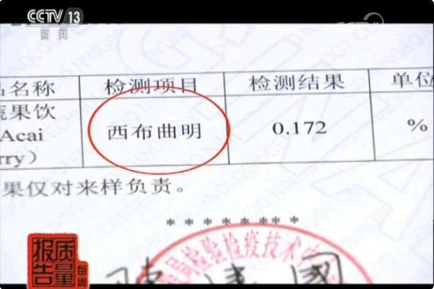 别轻信！号称纯天然的瘦身果蔬粉竟掺违禁药对身体的伤害不可逆(图4)