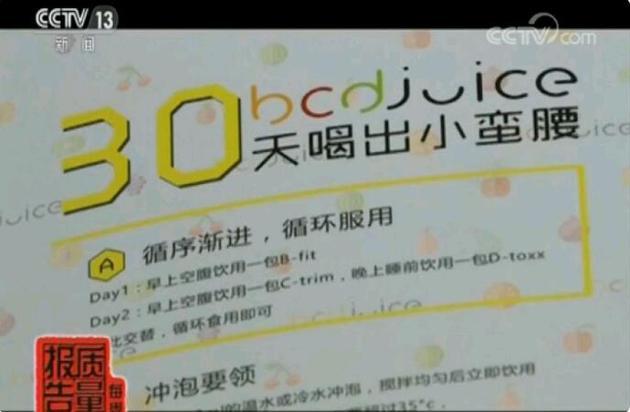 别轻信！号称纯天然的瘦身果蔬粉竟掺违禁药对身体的伤害不可逆(图9)