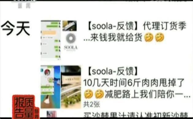 别轻信！号称纯天然的瘦身果蔬粉竟掺违禁药对身体的伤害不可逆(图10)