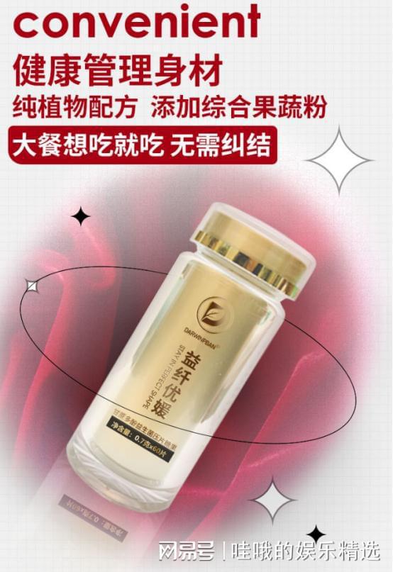开云电竞入口:糖果能减脂？神奇的益纤优媛甘蔗多酚压片糖果(图2)