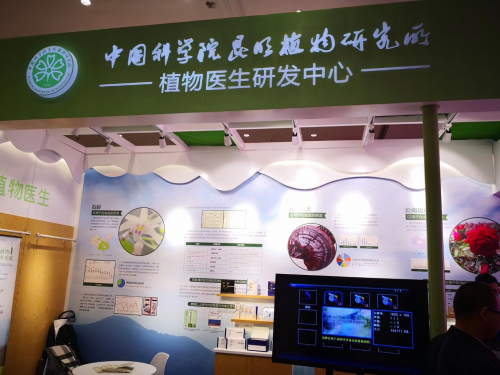 开云电竞:DRPLANT植物医生第11届植树节公益大使招募(图3)