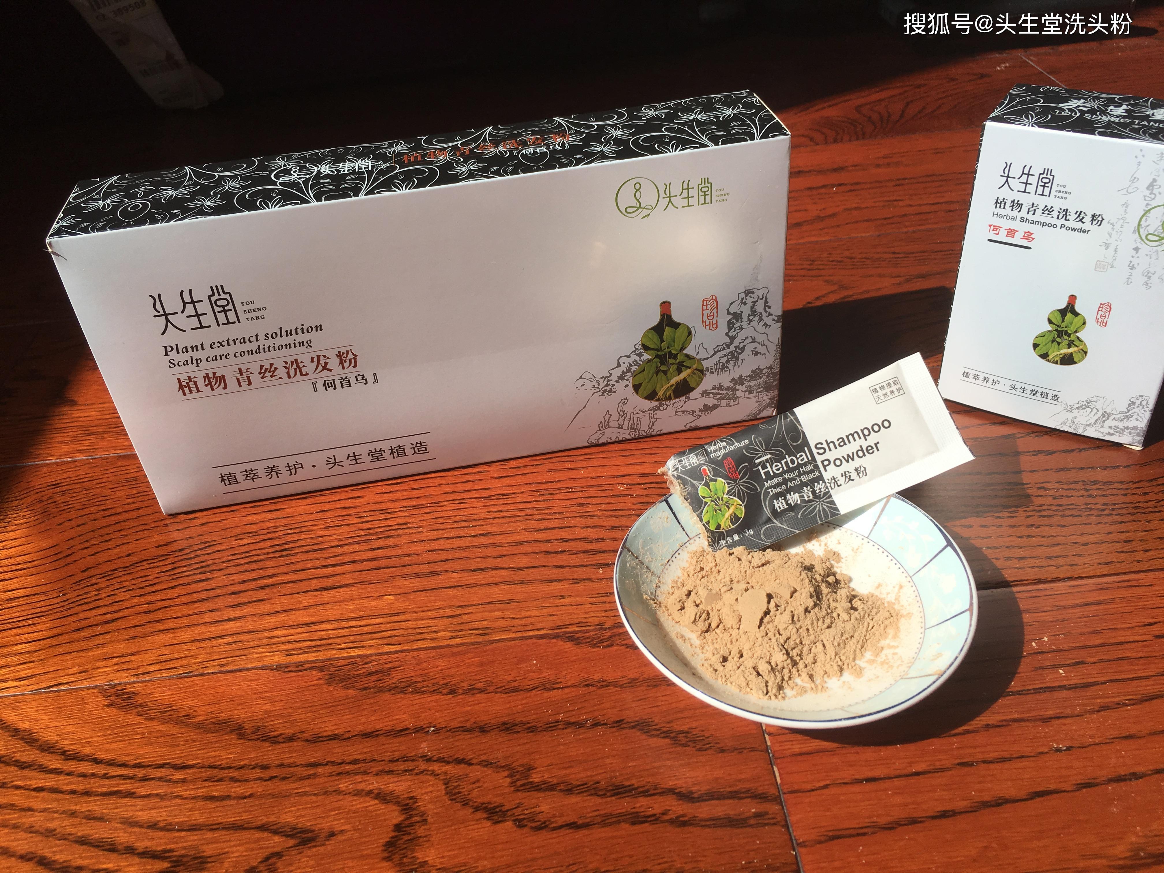 草本洗发粉——大自然对头皮的天然呵护开云电竞(图2)