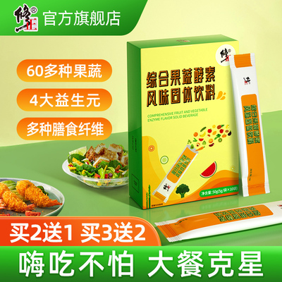 开云电竞哪几个果蔬粉品牌好?十大果蔬粉品牌推荐