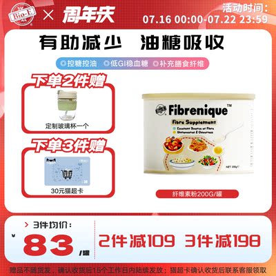开云电竞哪几个果蔬粉品牌好？十大果蔬粉品牌推荐(图6)