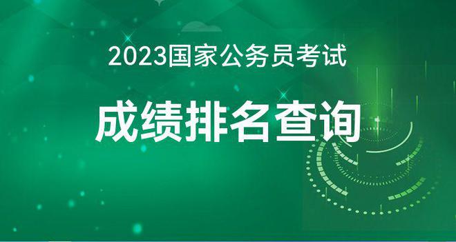 2023国考笔试会出吗-华图教育开云电竞