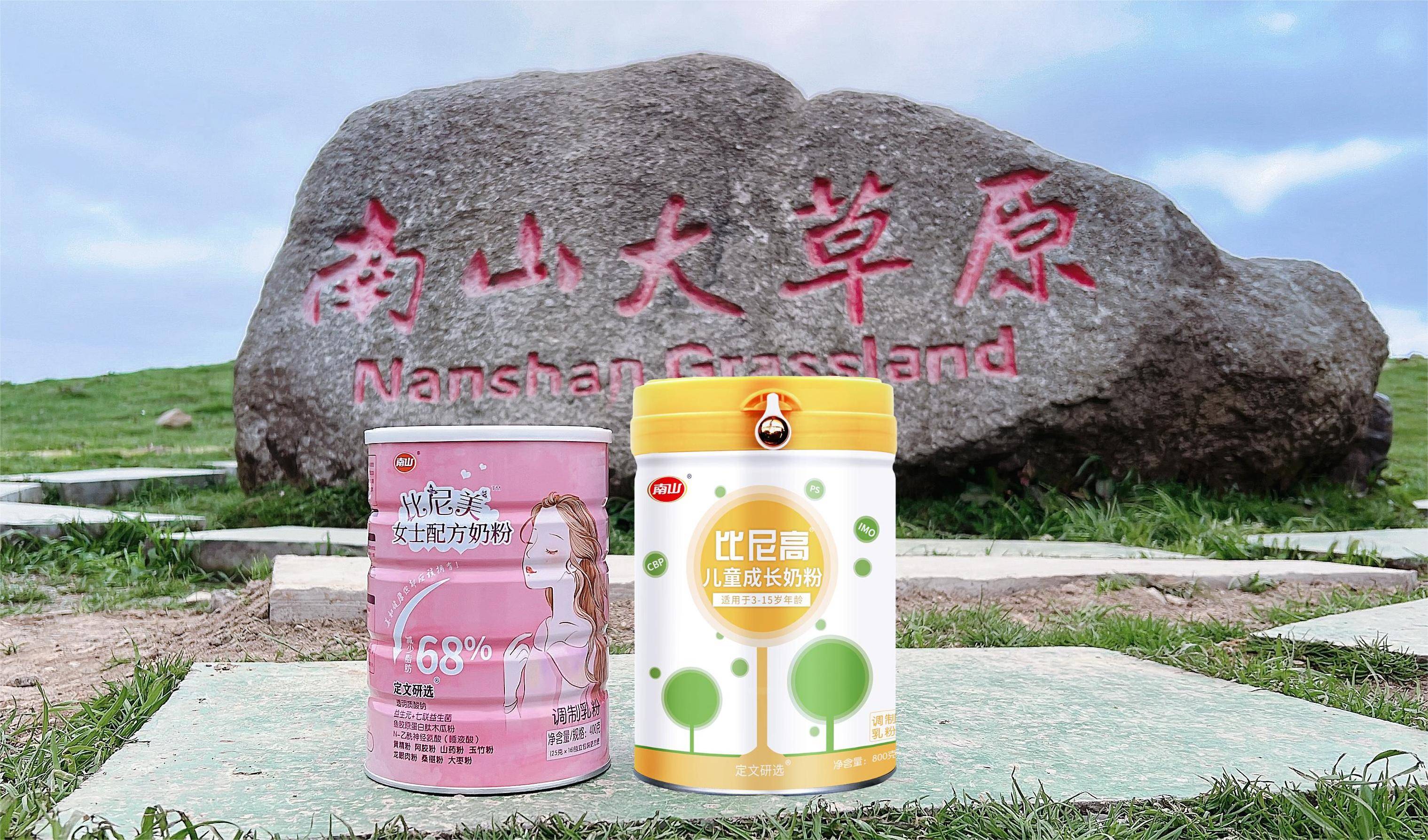 开云电竞南山比尼高溯源之旅感受放心好奶诞生背后的故事