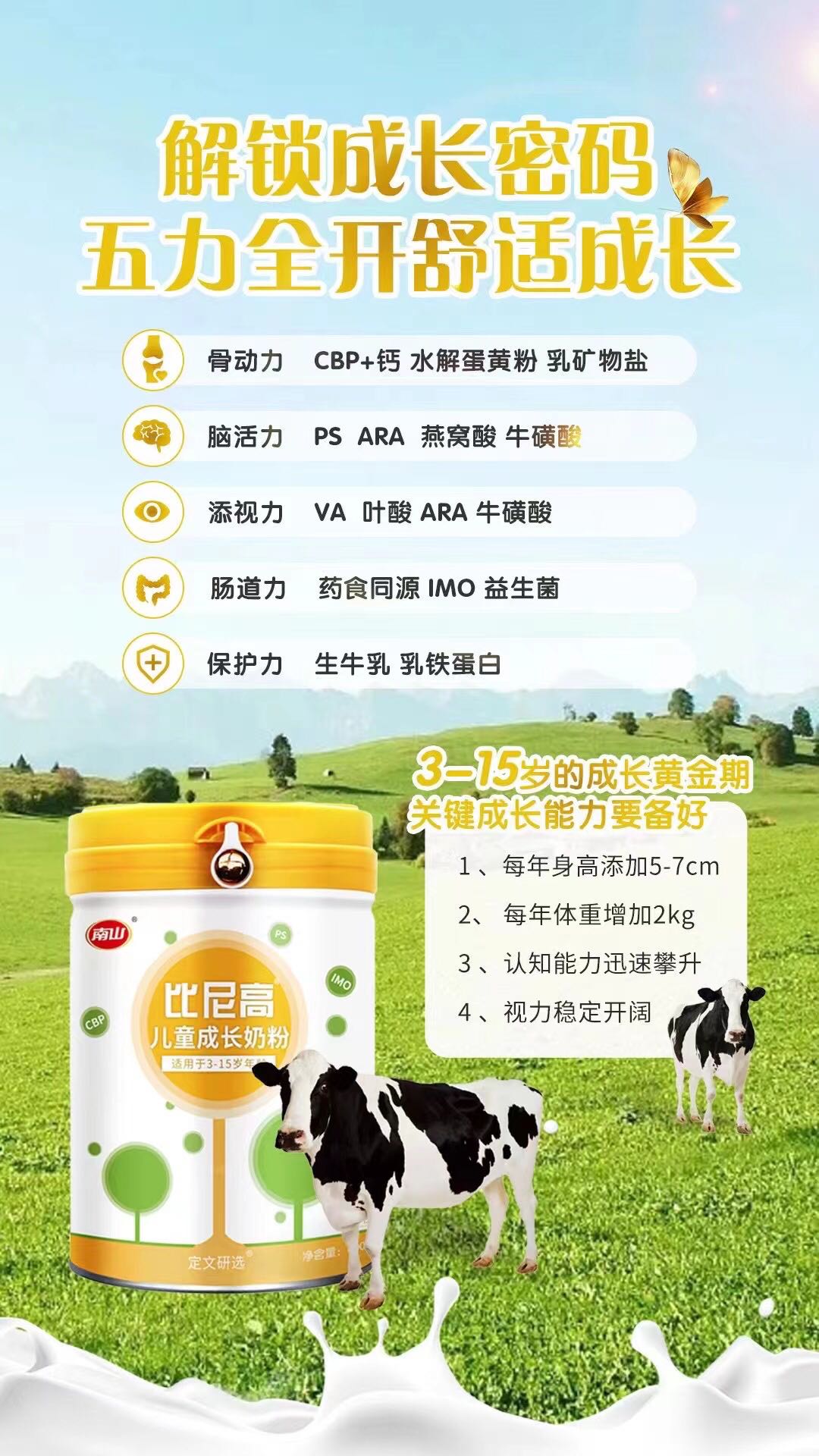 开云电竞南山比尼高溯源之旅感受放心好奶诞生背后的故事(图8)