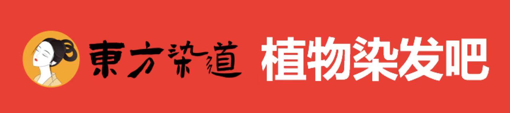 开云电竞入口:击败传统发廊植物染发吧拓店速度凶猛发廊终于迎来新蓝海？(图2)
