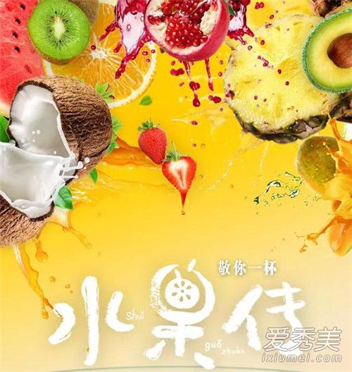 开云电竞:纪录片水果传分集介绍水果传谁拍的导演是谁