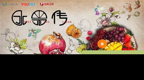 开云电竞:纪录片水果传分集介绍水果传谁拍的导演是谁(图3)