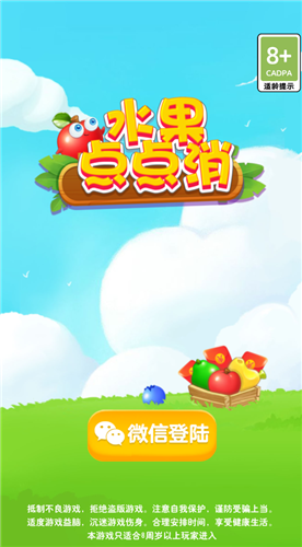kaiyun开云电竞:水果点点消红包版