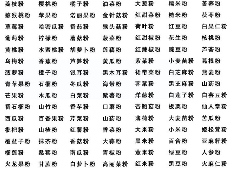 仙草提取物速溶仙草粉大量现货(图2)