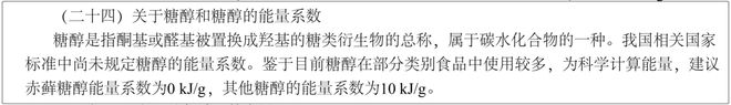 开云电竞app:宣称【无糖】的棒棒糖真的不含糖么？到底是不是智商税？(图9)