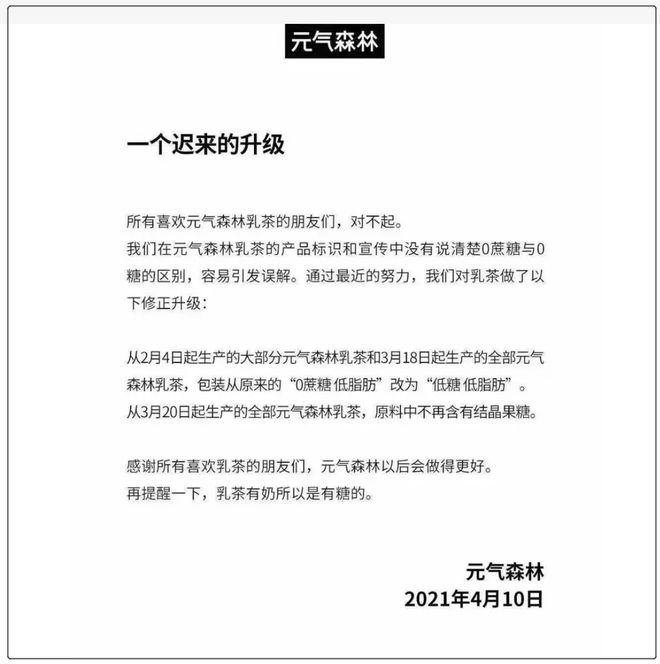 开云电竞app:宣称【无糖】的棒棒糖真的不含糖么？到底是不是智商税？(图12)