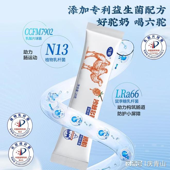 驼奶粉哪个品牌最好挑选驼奶粉的品牌秘诀(图7)