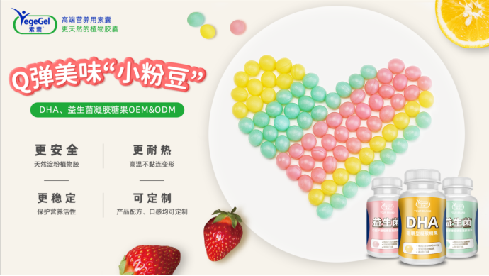 开云电竞:素囊携新品益生菌、DHA小粉豆亮相CBME(图3)