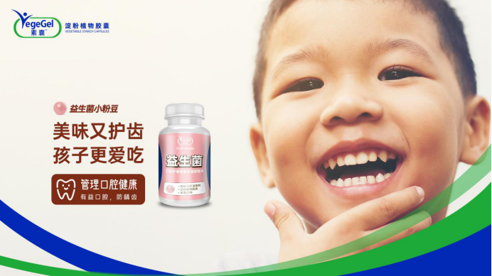 开云电竞:素囊携新品益生菌、DHA小粉豆亮相CBME(图5)