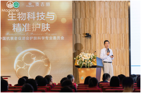 米发酵滤液团标发布麦吉丽推动科学开云电竞护肤新浪潮(图3)