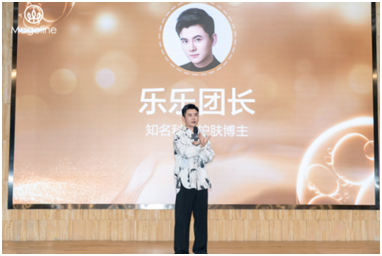 米发酵滤液团标发布麦吉丽推动科学开云电竞护肤新浪潮(图4)