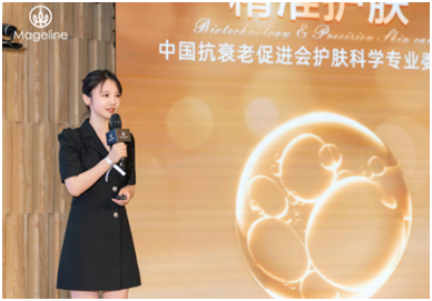 米发酵滤液团标发布麦吉丽推动科学开云电竞护肤新浪潮(图5)