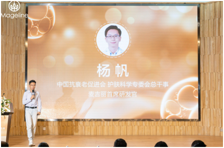 米发酵滤液团标发布麦吉丽推动科学开云电竞护肤新浪潮(图6)