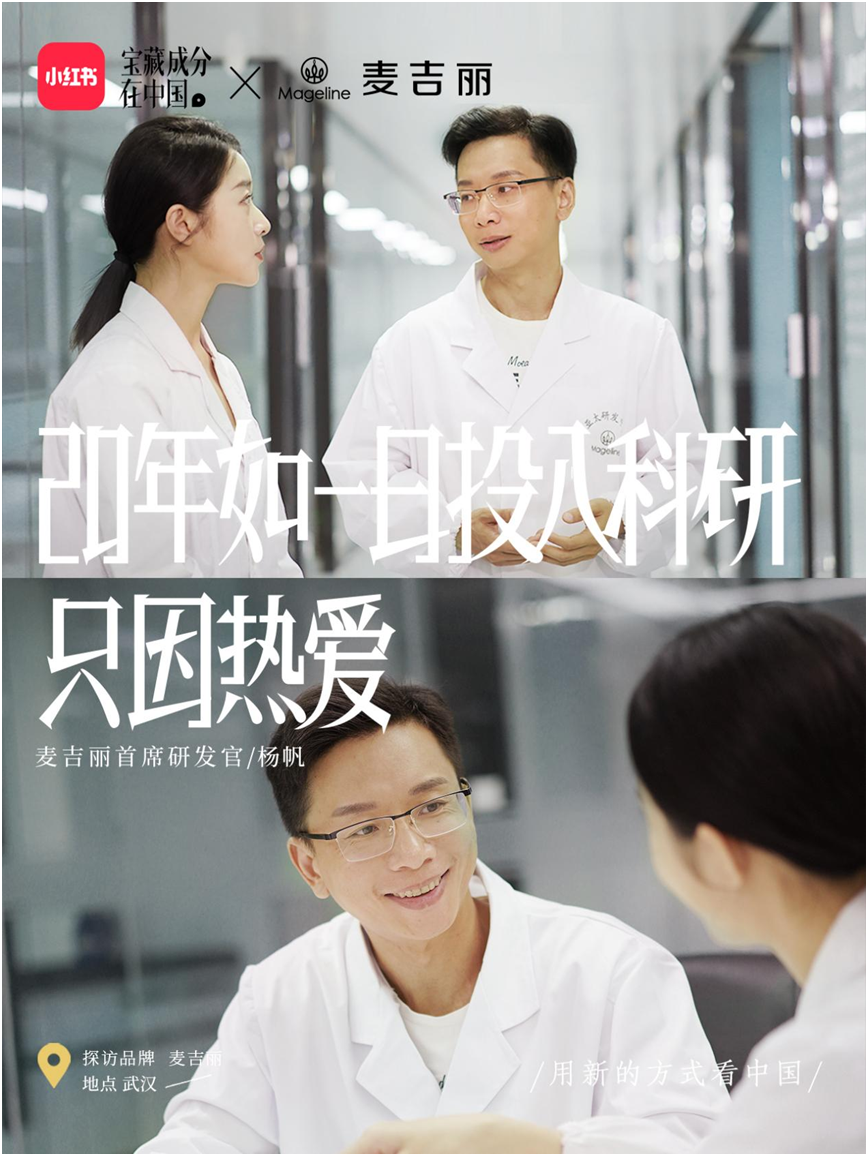 米发酵滤液团标发布麦吉丽推动科学开云电竞护肤新浪潮(图9)