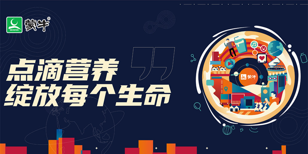 打破次元壁！“果乐果香×伍六七”联名演绎舌尖蜜约(图3)