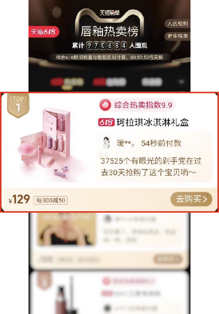 618开门红珂拉琪凭借冰淇淋限定系列火热出圈