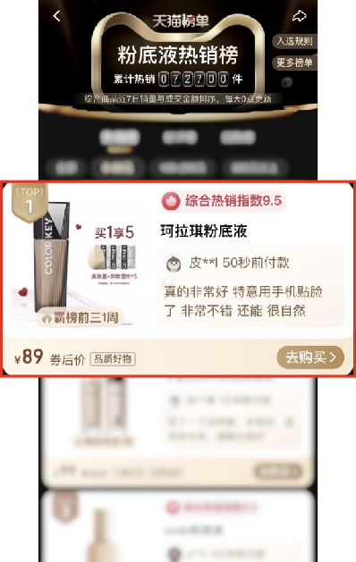 618开门红珂拉琪凭借冰淇淋限定系列火热出圈(图6)