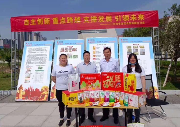 河南省泌花食品有限公司：“与食俱进”品质推动品牌