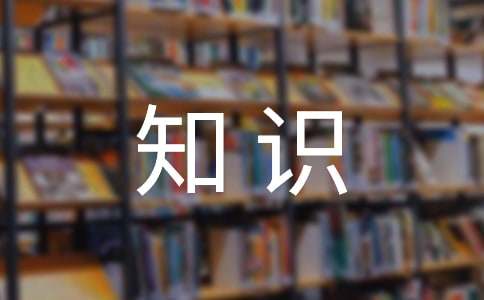 kaiyun开云电竞:八年级生物上册知识点总结