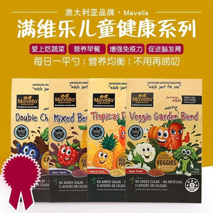 开云电竞网站:拯救挑食娃！一口吃进8种有机蔬菜、6种有机水果？澳洲营养师妈妈研发天然营养果蔬粉！(图5)