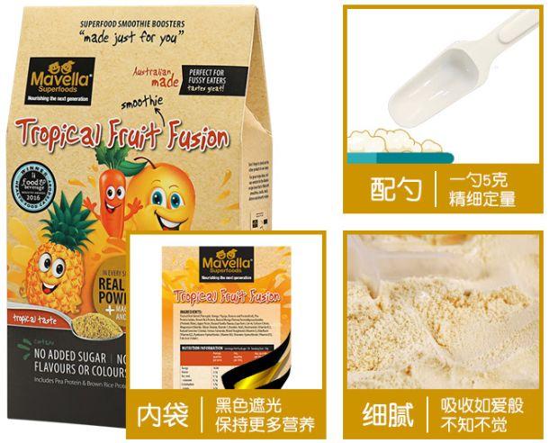 开云电竞网站:拯救挑食娃！一口吃进8种有机蔬菜、6种有机水果？澳洲营养师妈妈研发天然营养果蔬粉！(图16)
