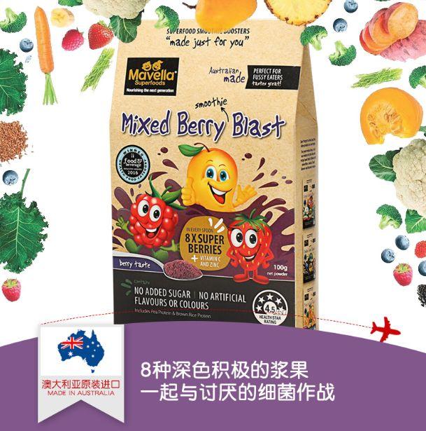 开云电竞网站:拯救挑食娃！一口吃进8种有机蔬菜、6种有机水果？澳洲营养师妈妈研发天然营养果蔬粉！(图21)