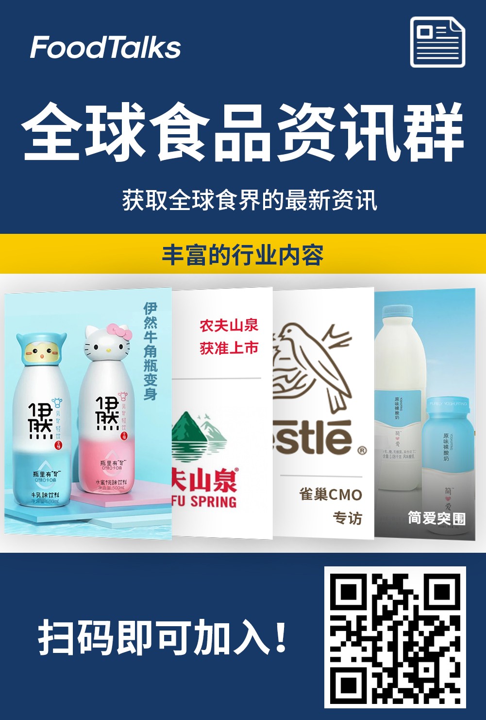 Innova洞察：开云电竞正在兴起的发酵食品-FoodTalks全球食品资讯(图10)