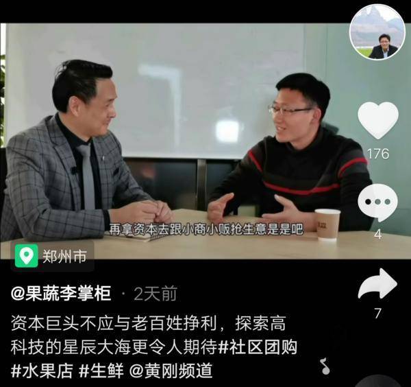 一年拍174个短、半月涨粉十多万！河南一水果供应商变身“现象级”网红