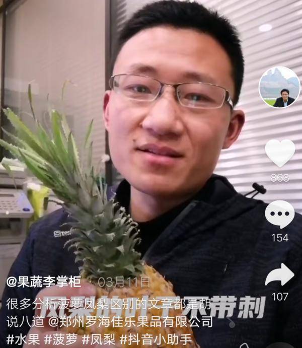 一年拍174个短、半月涨粉十多万！河南一水果供应商变身“现象级”网红(图3)