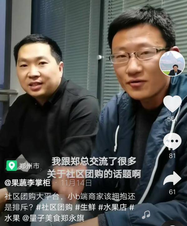 一年拍174个短、半月涨粉十多万！河南一水果供应商变身“现象级”网红(图4)