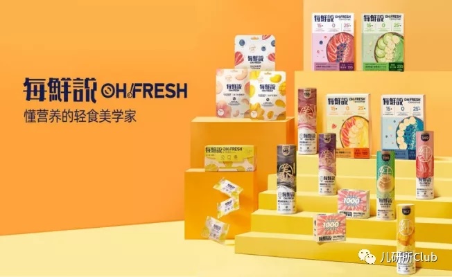 开云电竞儿童零食陷同质化大战冻干果蔬能成为大单品吗？(图3)