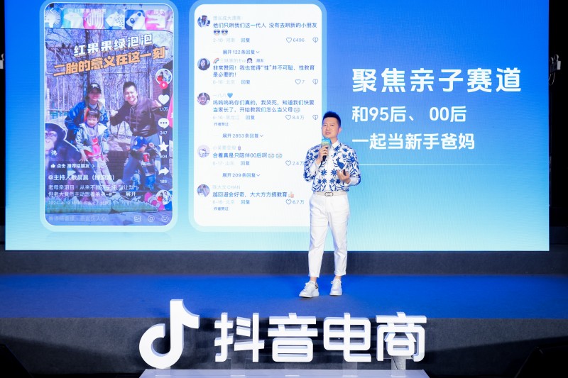 开云电竞央视少儿频道主持人辞职知识带货“绿泡泡”耿晨晨亮相抖音电商分享会